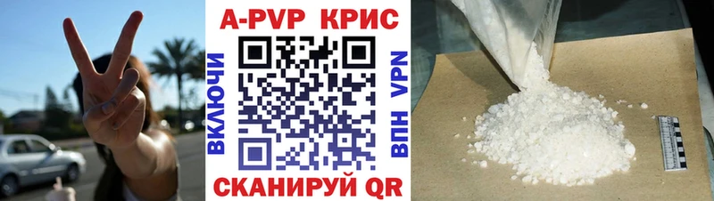 Alpha PVP кристаллы  Купить закладки  Удомля 