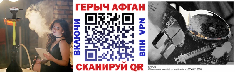 Купить закладки  Удомля  ГЕРОИН Афган 