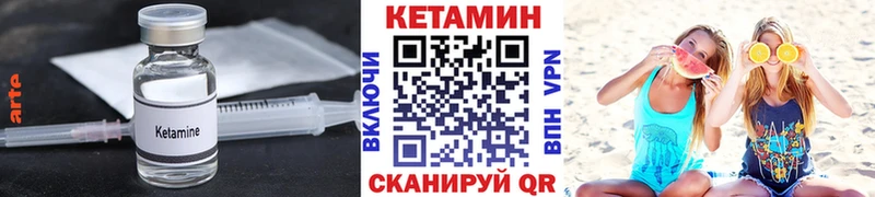 КЕТАМИН VHQ  Купить где  Удомля 