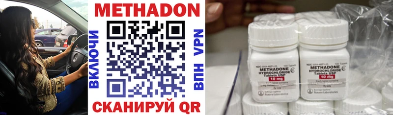 Купить где  Удомля  МЕТАДОН VHQ 